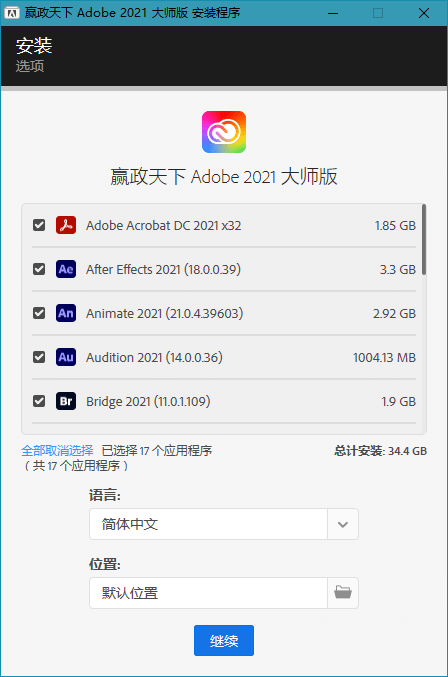 Adobe 2021 大师版 2021年8月更新版 - 觅资源