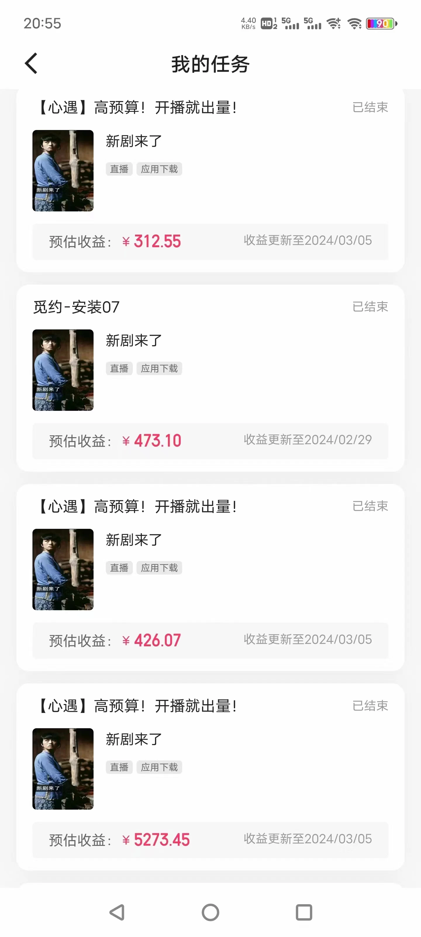 图片[3] - 快手很火的无人播剧新方式，每天稳入500+，狂撸磁力聚星，老项目新玩法 - 觅资源