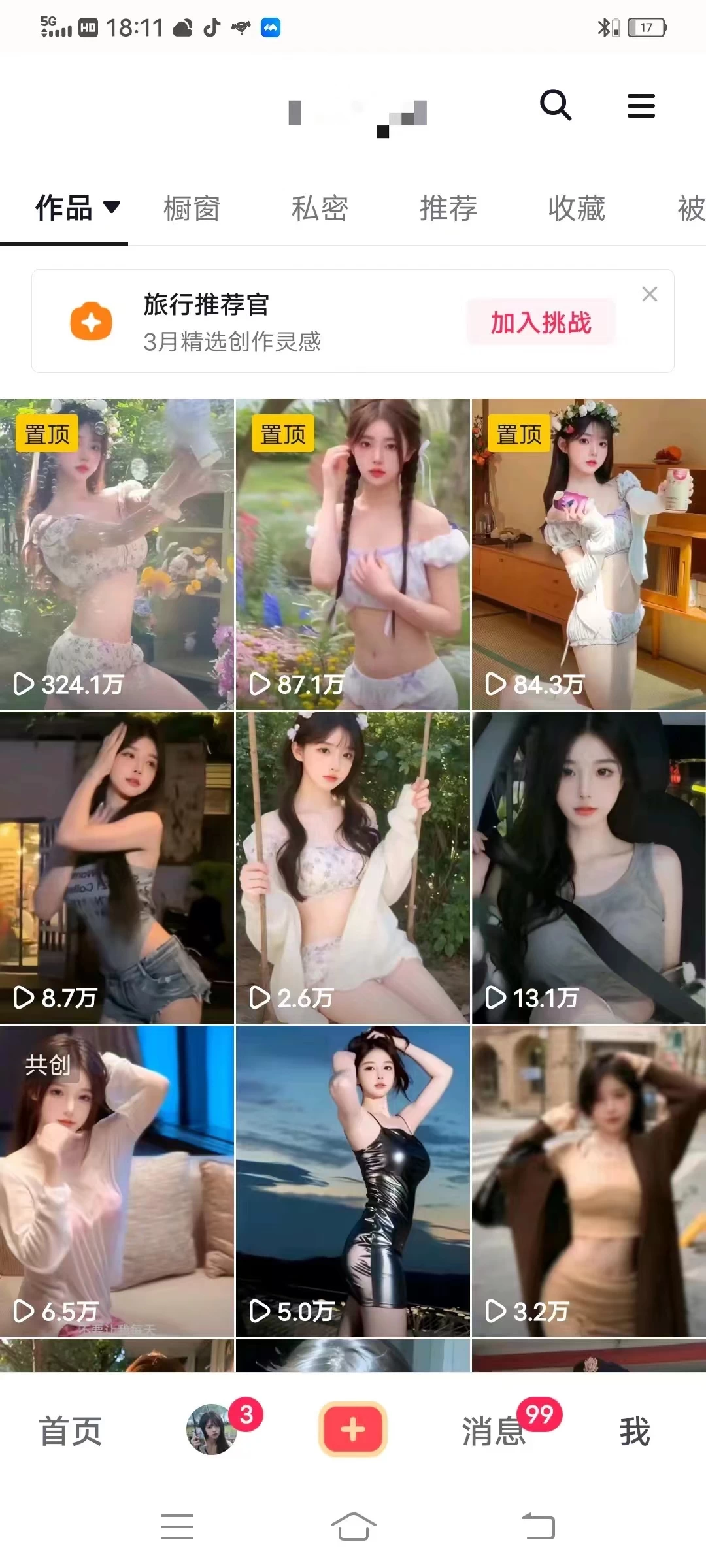 图片[3] - 利用AI美女视频引粉，单号日引2000+，新手也能干，喂饭式教程 - 觅资源