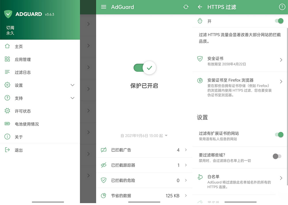 安卓广告拦截 AdGuard v4.1.23 解锁订阅版 - 觅资源