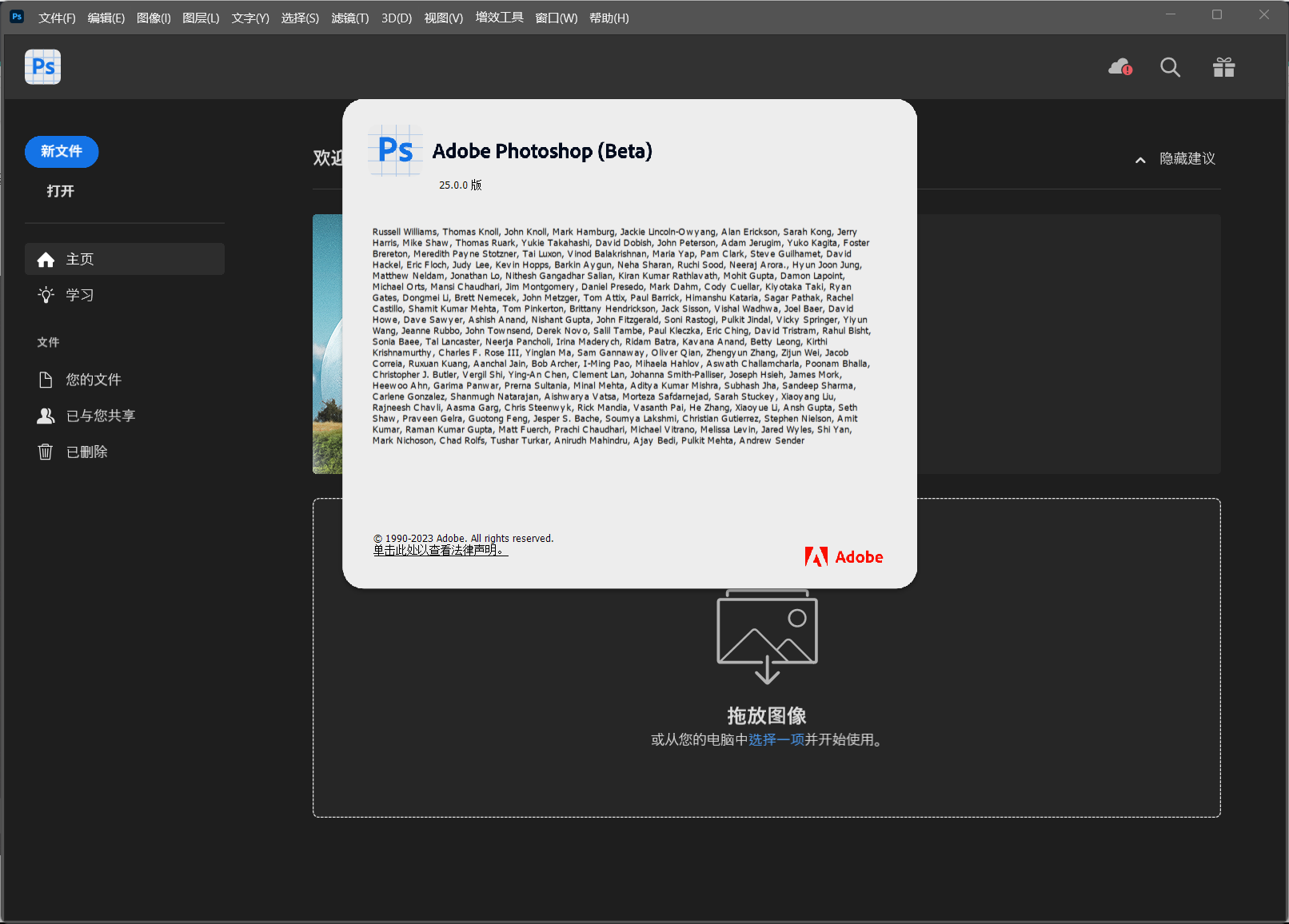 Photoshop AI (Beta) v25.0 直装版 一键安装+神经网络滤镜 - 觅资源