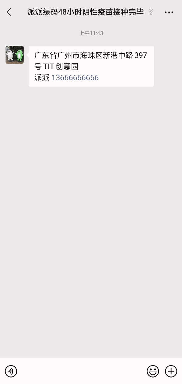 微信聊天现支持一键寄查快递 - 觅资源