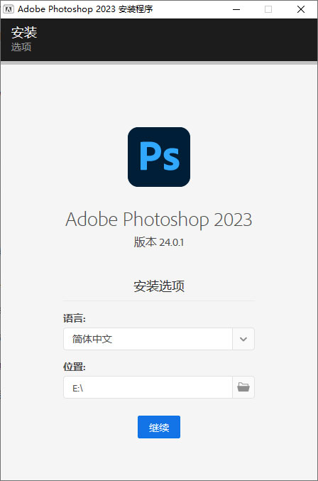 Adobe Photoshop 2023 v24.7.1.741 特别版 - 觅资源