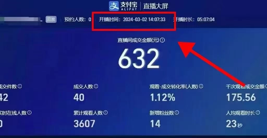 图片[3] - 2024【新蓝海项目】支付宝无人直播的可实操方法，一个小白快速变现项目 - 觅资源