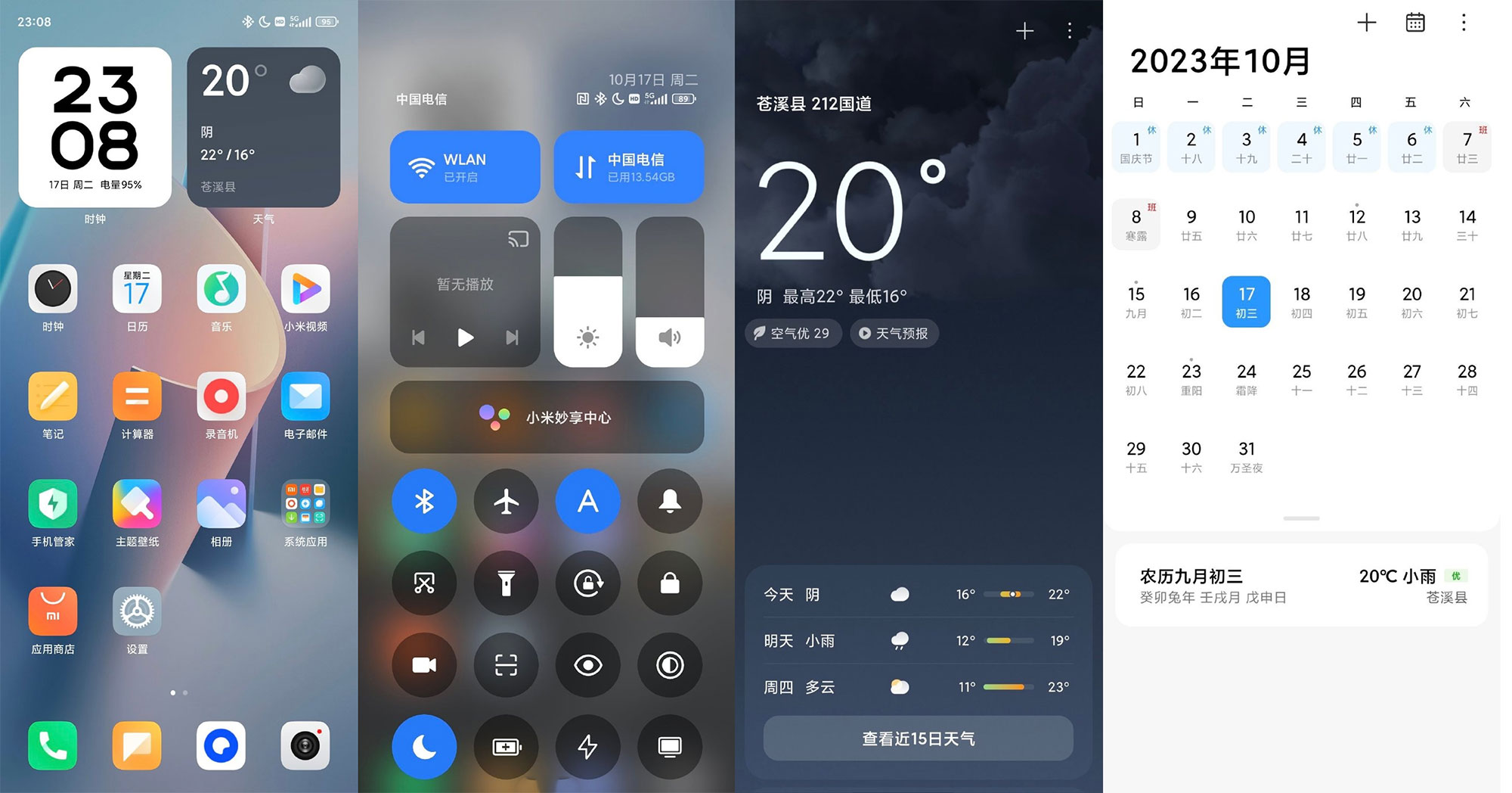 小米澎湃 HyperOS 部分内置 App 及壁纸合集下载 - 觅资源