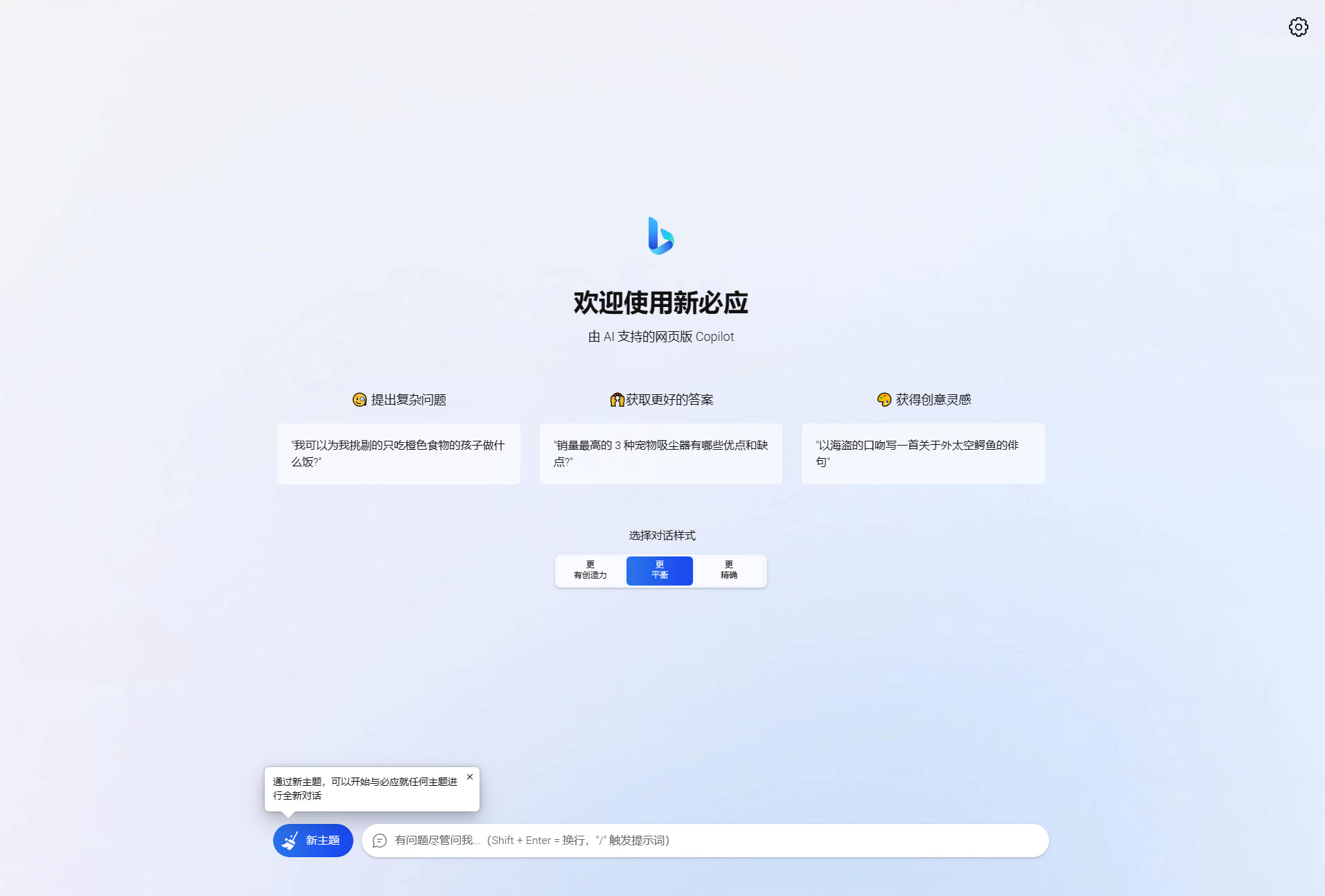 go-proxy-bing 基于 New Bing 的开源 Bing AI 源码，无需登录即可畅聊 - 觅资源