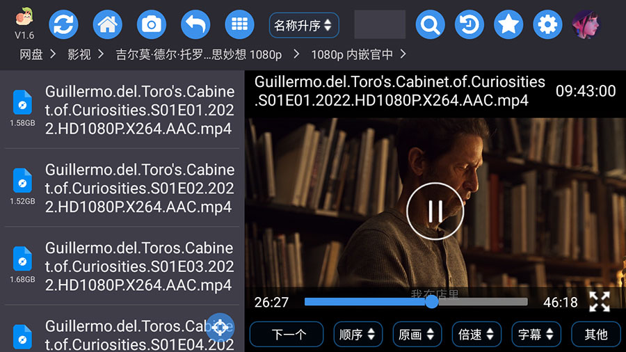 蜗牛云盘 v1.6 第三方阿里云盘车机版 - 觅资源