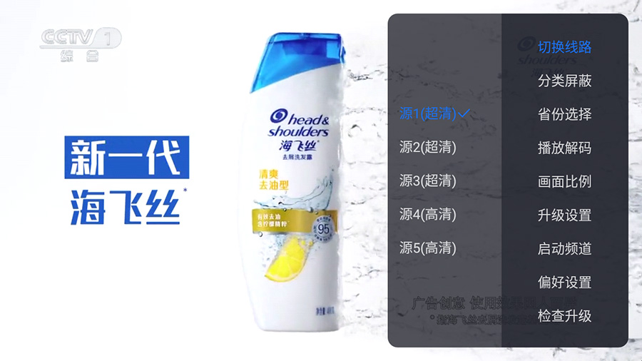 图片[2] - 安卓 云海电视 v1.1.5 纯净版 电视直播盒子 - 觅资源