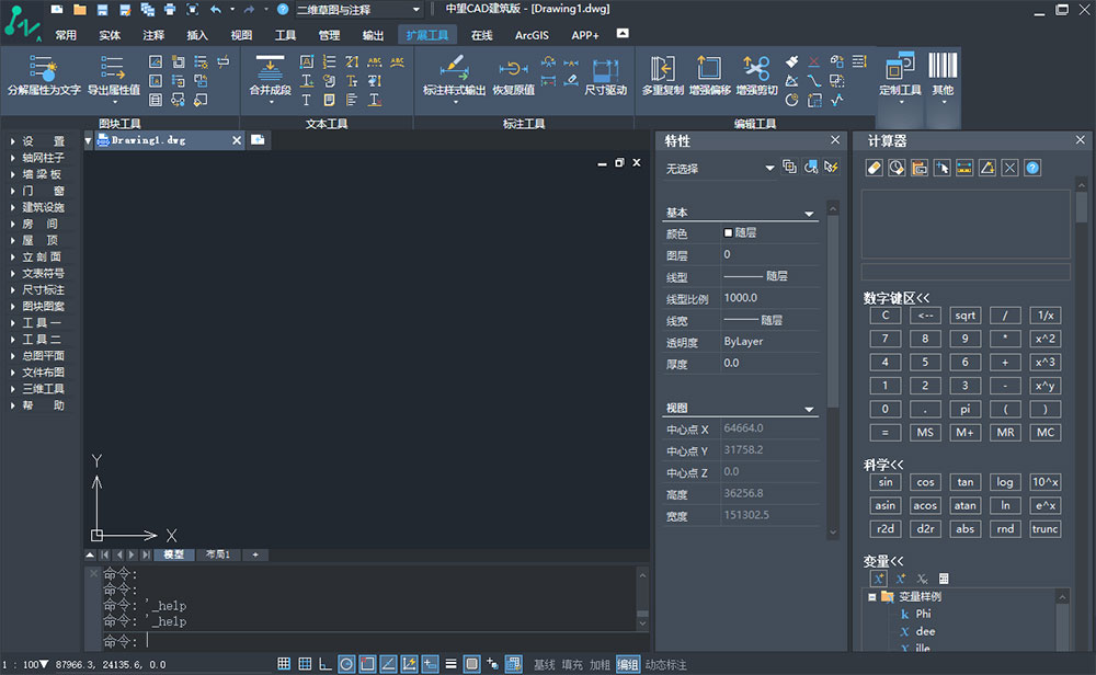 中望CAD建筑版 2023 SP2 最新中文激活版 - 觅资源