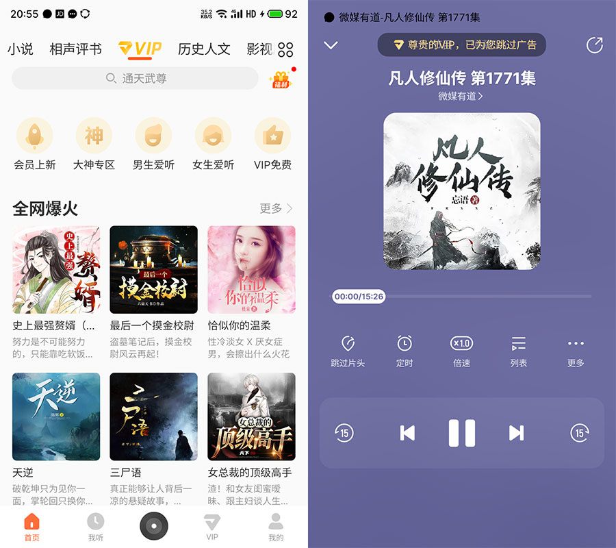 安卓 酷我畅听 v9.1.8.0 解锁VIP去广告版 - 觅资源