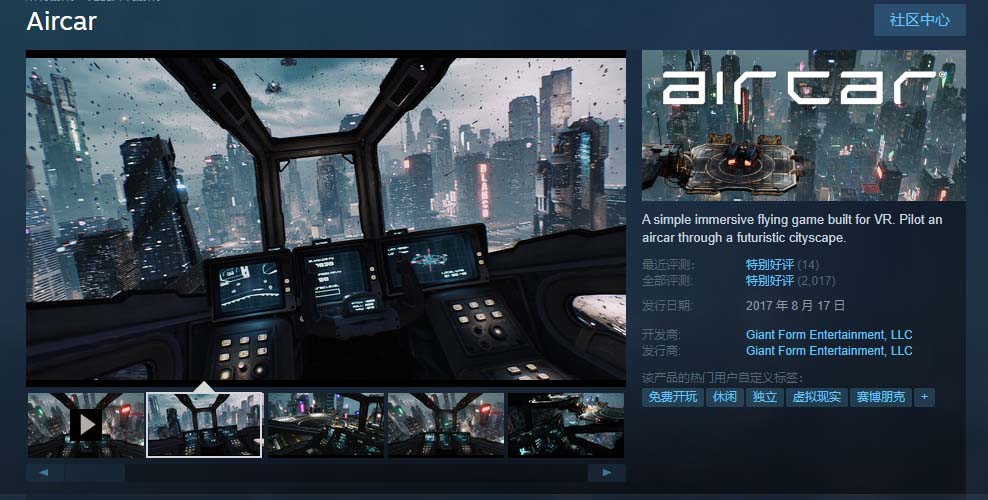 AirCar 全景直播项目 2023 最火直播玩法「兔费游戏 + 开通 VR 权限 + 直播间搭建指导」 - 觅资源