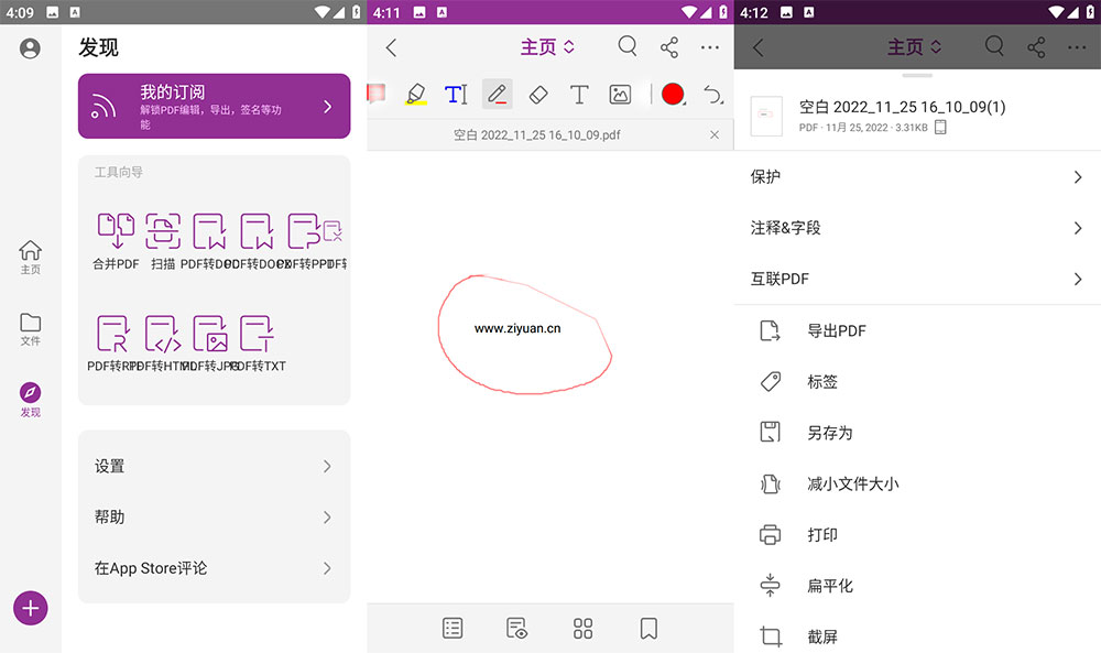 安卓 福昕PDF编辑器 v12.2.3.1024.0501 解锁VIP版 - 觅资源