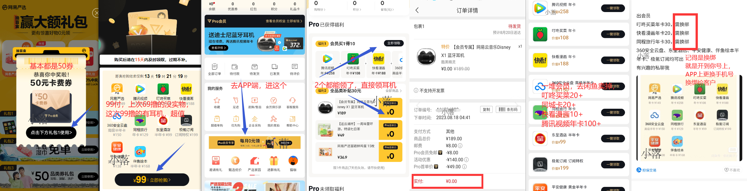 40 撸腾讯视频 VIP 年费会员，还送个耳机？ - 觅资源