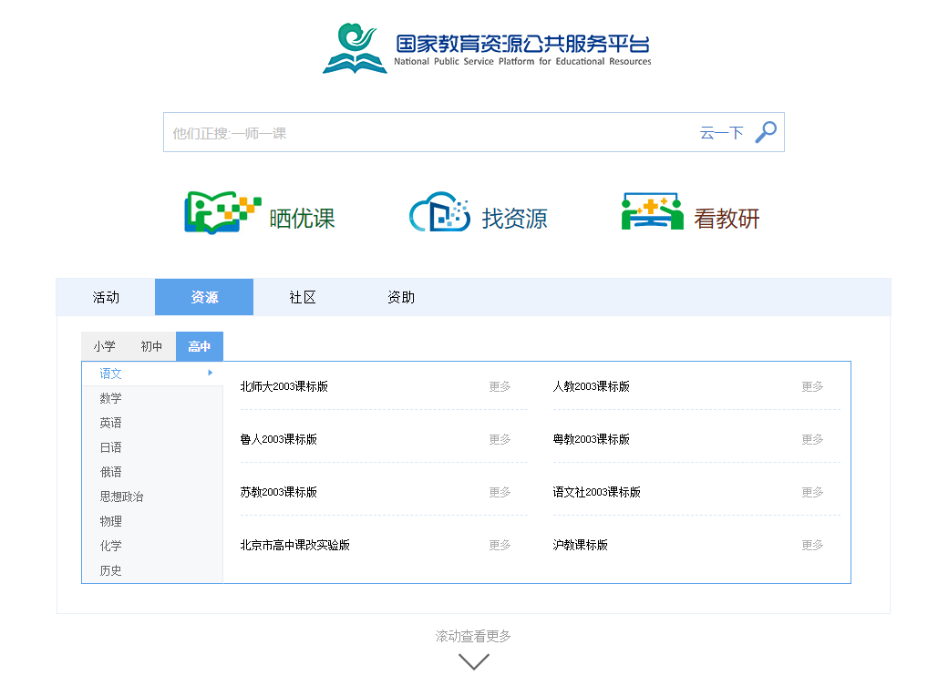 免费高质量的K12在线学习课程 - 觅资源