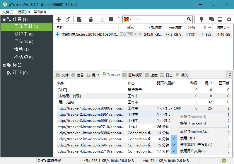 uTorrent PRO v3.6.0.46590 去广告绿色版 - 觅资源