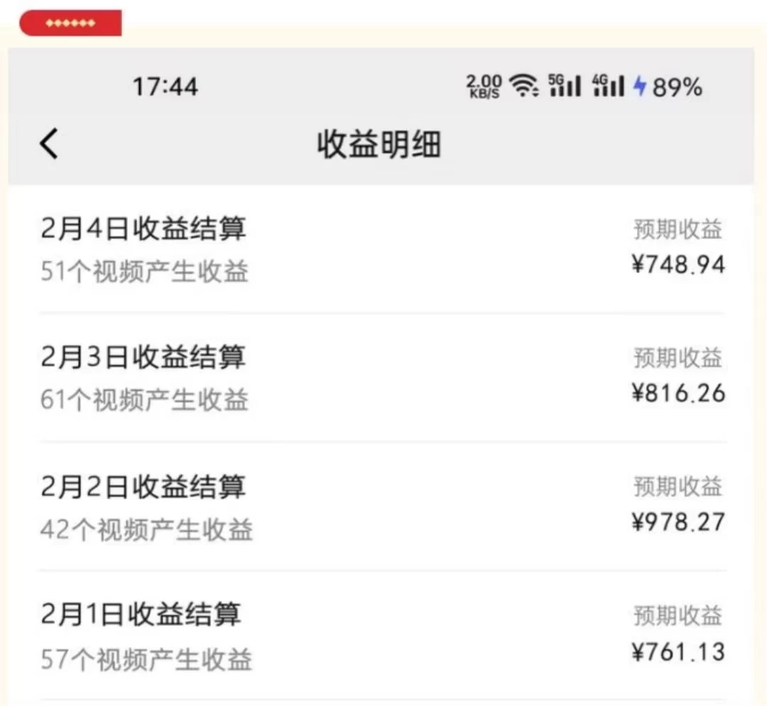 图片[2] - 视频号最新玩法：动漫IP剪辑，100%过原创，日入8000+ - 觅资源