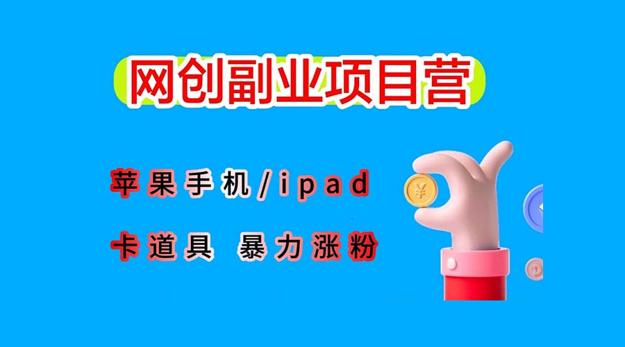 最新利用 IPhone IPad IOS 系统，卡道具搬短视频，百分百过原创 - 觅资源