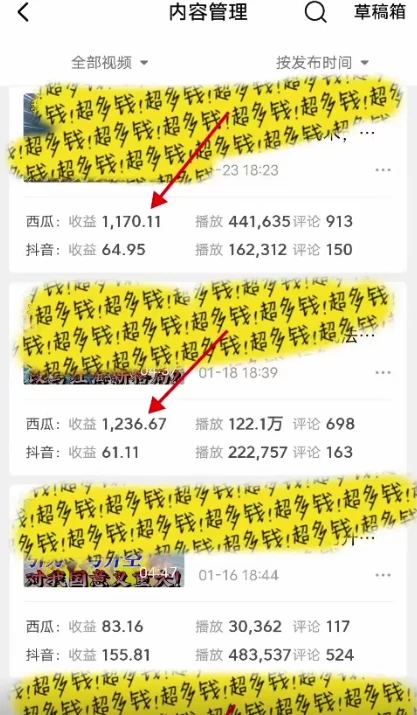图片[3] - 2024年 全网独家过原创技术 暴力搬运多平台批量发布 日入1000+落地实操教程 - 觅资源
