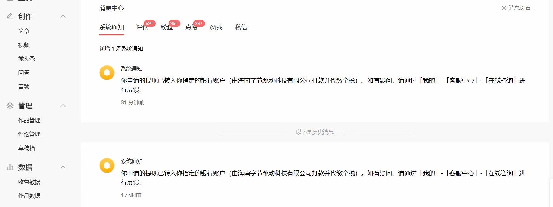 2023 年独家抖音中视频搬运计划，每天 30 分钟到 1 小时搬运 - 觅资源