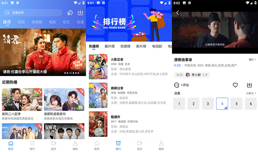 安卓 追风视频 v2.3.1 去广告版 - 觅资源