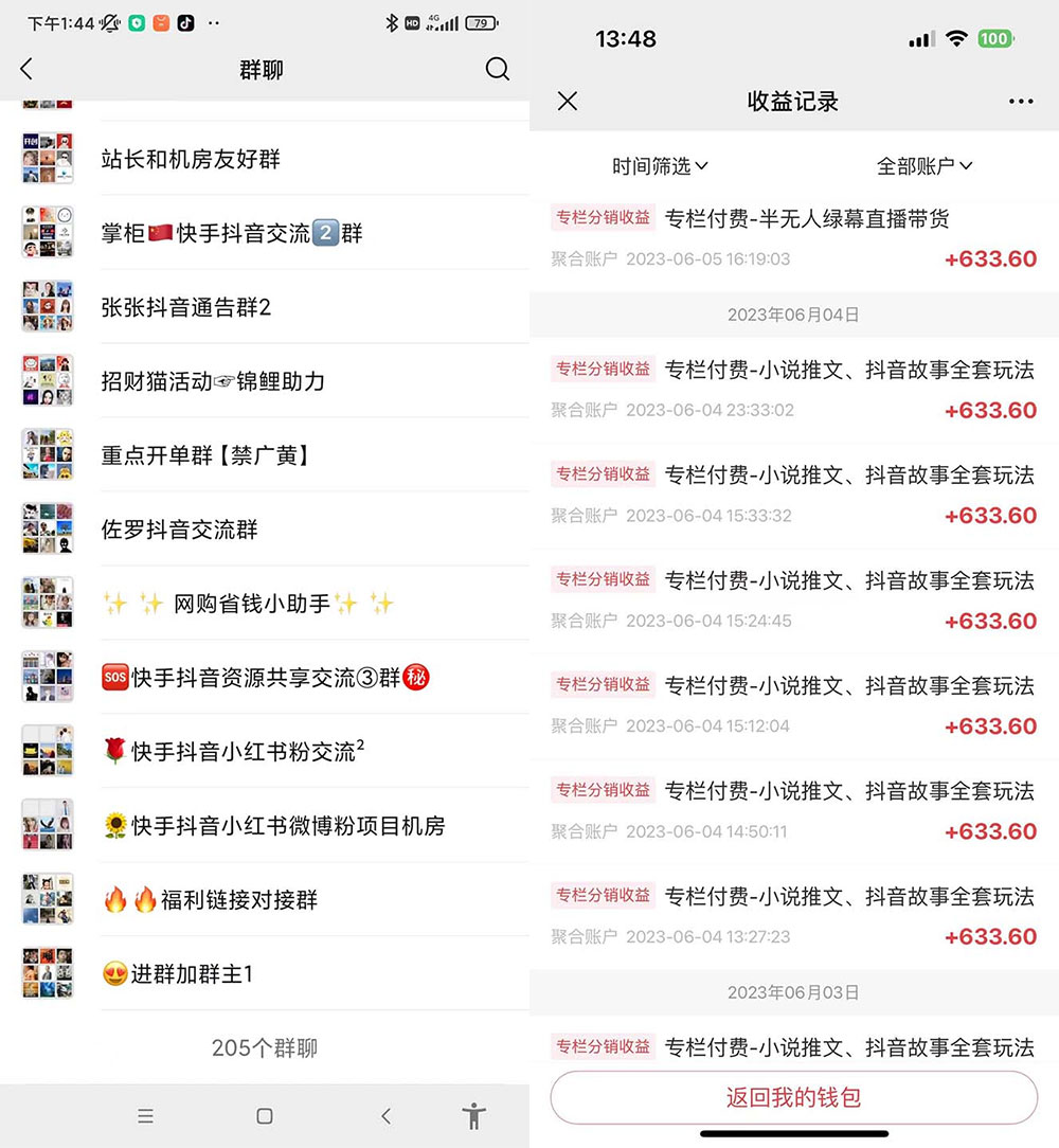 一个人如何利用微信群自动群发引流，一星期装满 200 个群 - 觅资源