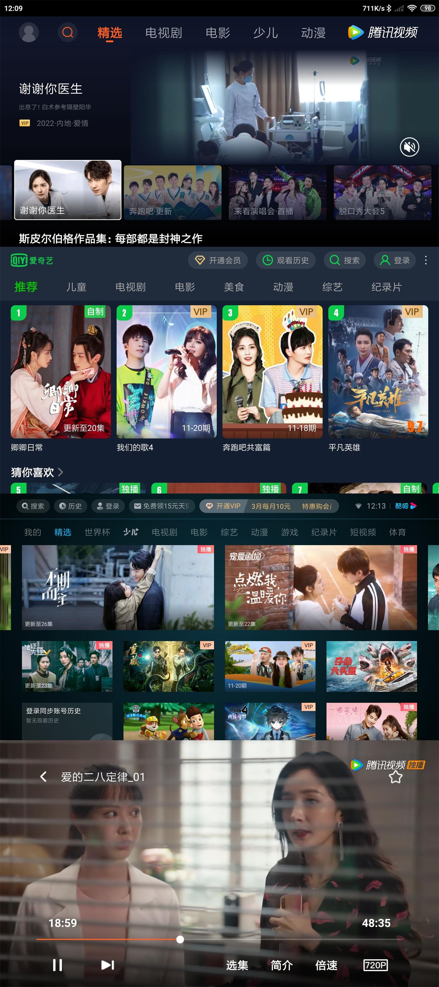 爱奇艺 / 优酷 / 腾讯视频 / 抖音TV版 小爱音响提取 纯净无广告 - 觅资源