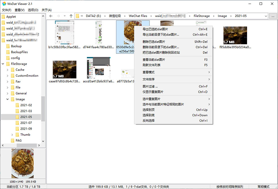 微信dat图片解密查看器 v2.6 微信dat解密工具 - 觅资源