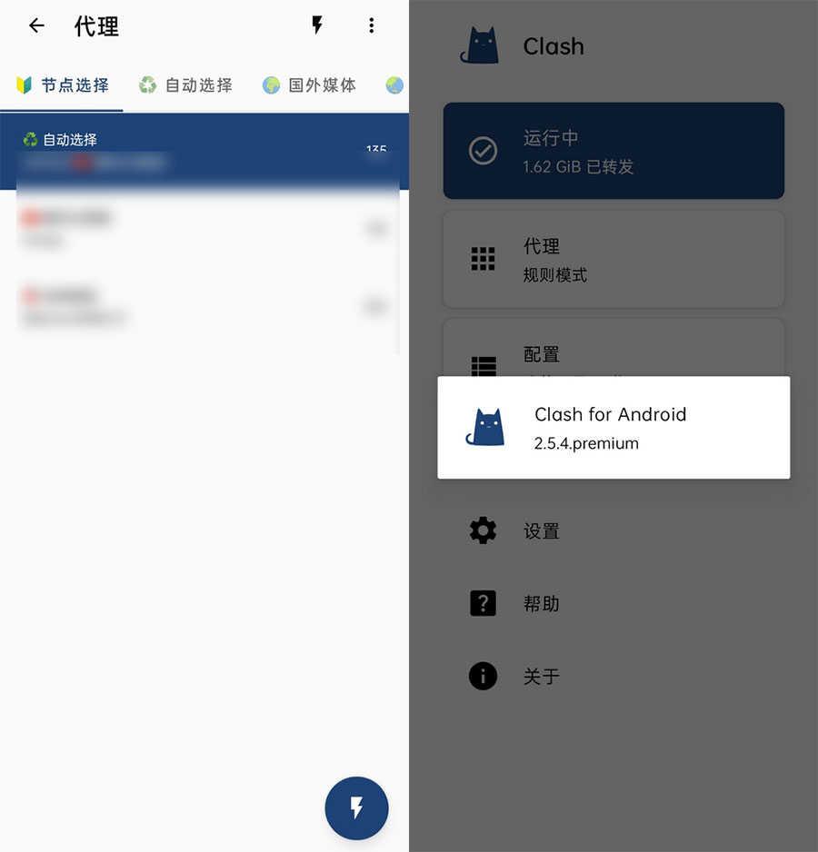 安卓 Clash v2.5.12 中文高级版 - 觅资源