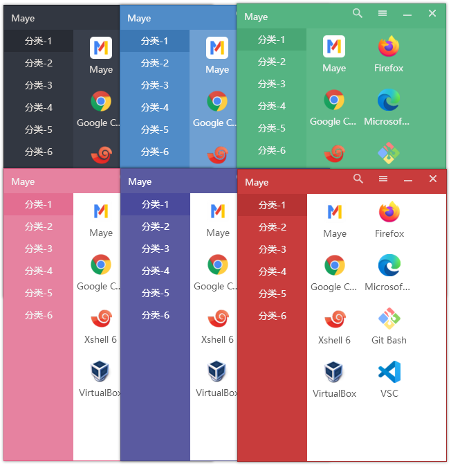 快速启动工具 Maye v1.3.4 - 觅资源