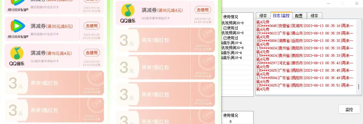 绿茶瓶盖全自动抽红包软件 详细使用教程 - 觅资源