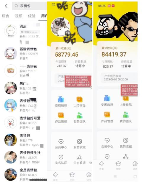 图片[2] - 表情包最新玩法：日入 1000+  普通人躺赚高额佣金的蓝海项目 - 觅资源