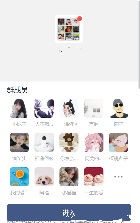九块九付费进群源码 引流进群变现网站程序源码+搭建教程 - 觅资源