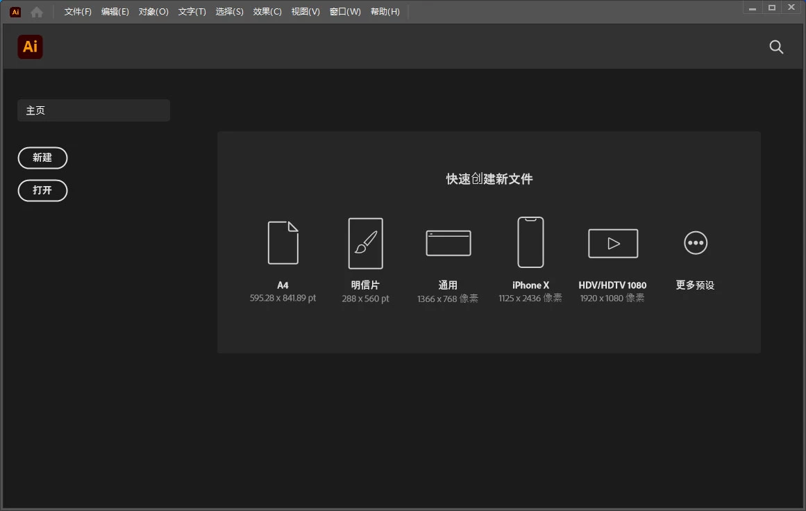图片[2] - Adobe Illustrator 2024 v28.1.0.141 特别版 - 觅资源