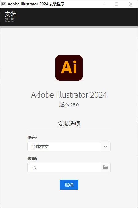 Adobe Illustrator 2024 v28.1.0.141 特别版 - 觅资源