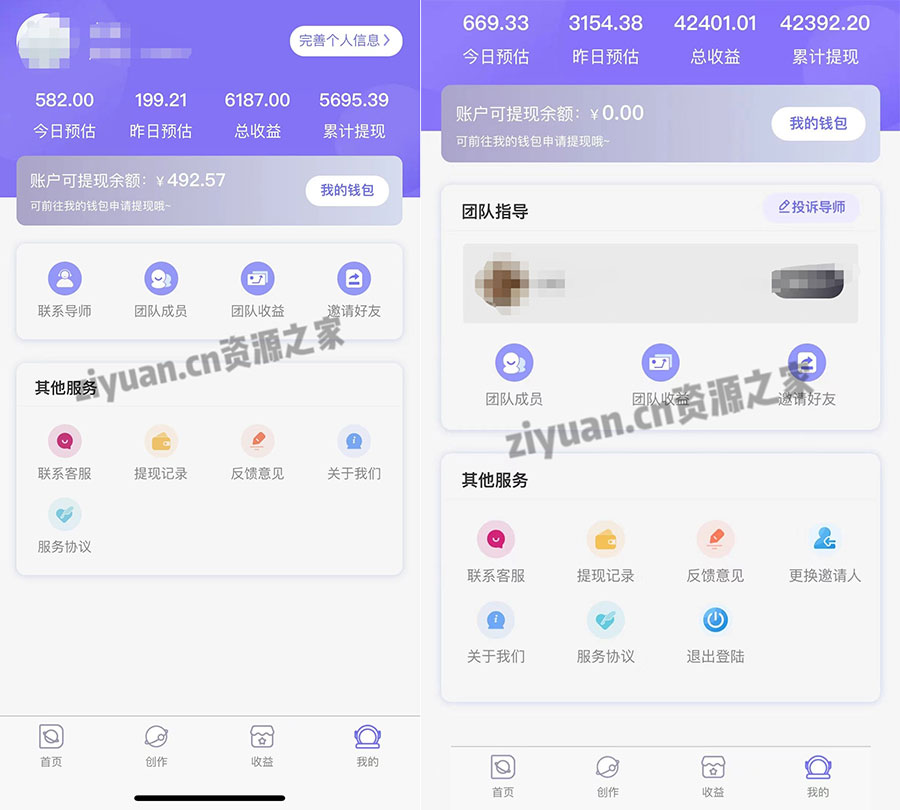 图片[2] - 抖音壁纸变现教程：轻松上手日赚 100+ - 觅资源