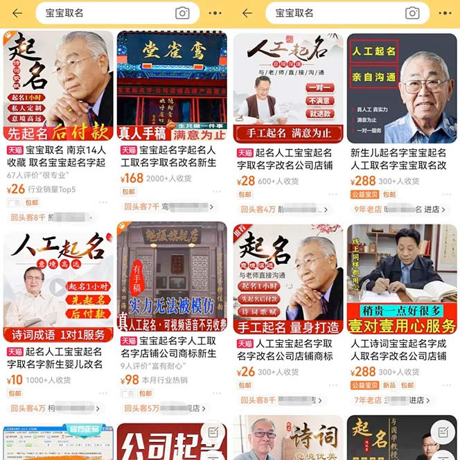 图片[2] - 拆解小红书宝宝起名虚拟副业项目：一条龙实操玩法分享给你「教程+软件」 - 觅资源