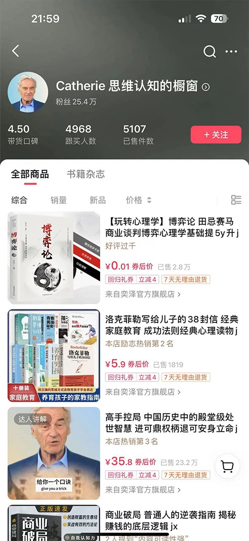 图片[2] - 最新抖音数字人 IP 号打造，一周破万粉，收徒卖课卖货引流全方面收益，可矩阵可无线放大纯小白可月入 10w+ - 觅资源