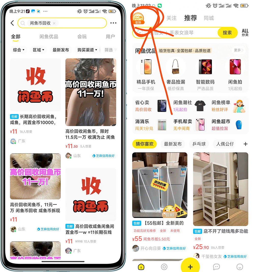 咸鱼挂机单号 3 元/天，每天仅需 2 分钟，可无限放大，稳定长久挂机项目！ - 觅资源