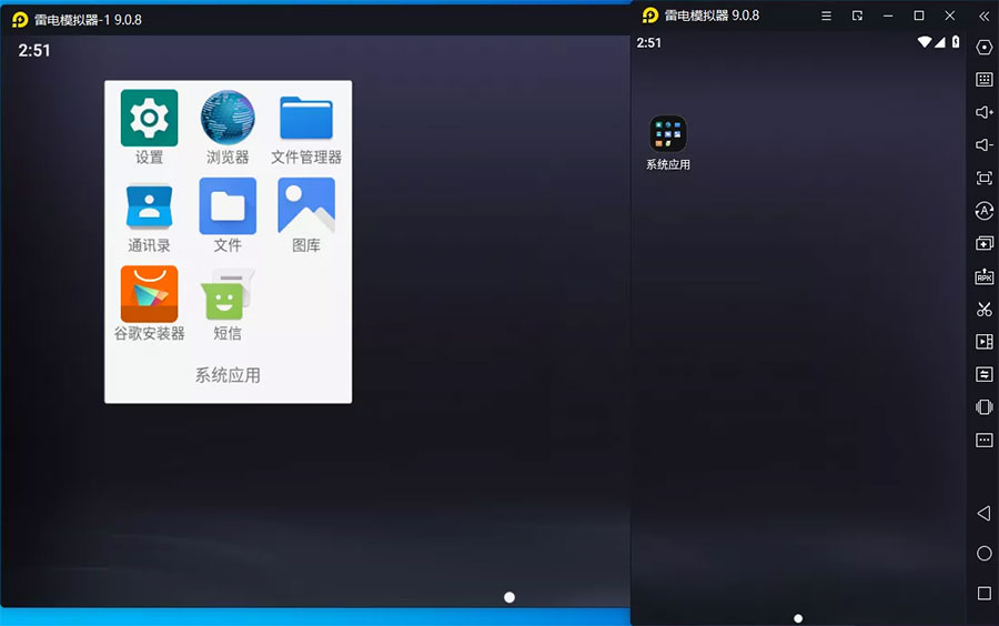 雷电模拟器9「64位」v9.0.64.0 去广告绿色纯净版 - 觅资源