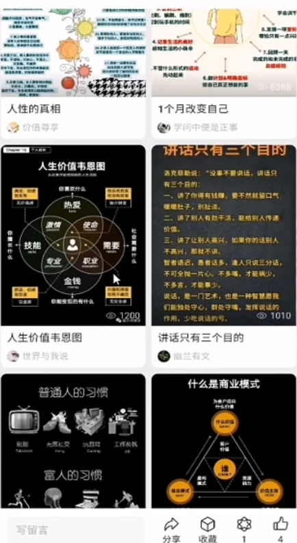 图片[2] - 微信小绿书掘金 公众号流量主轻松搬运赚钱 推文制作超简单 - 觅资源
