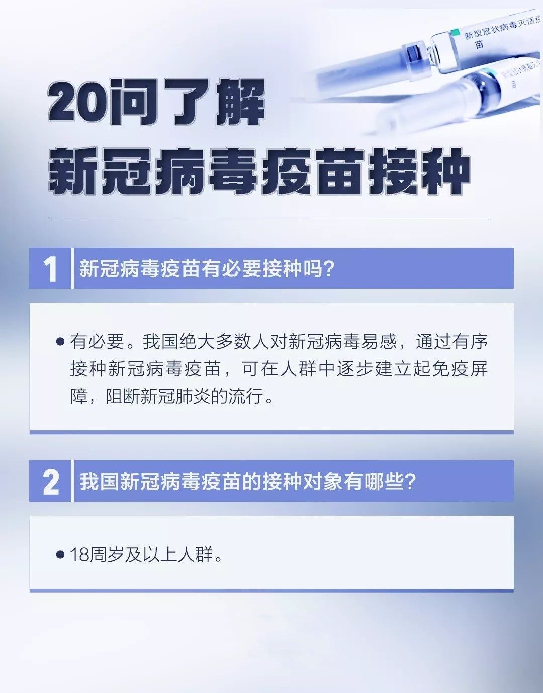 打新冠疫苗必看！纠结和担心 - 觅资源