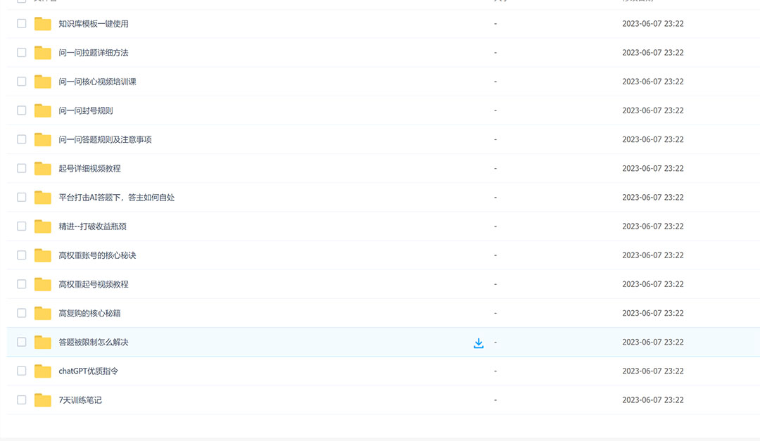 百度 · 问答大礼包，全网首发最新最全攻略：带你走进月入过万快车道！ - 觅资源