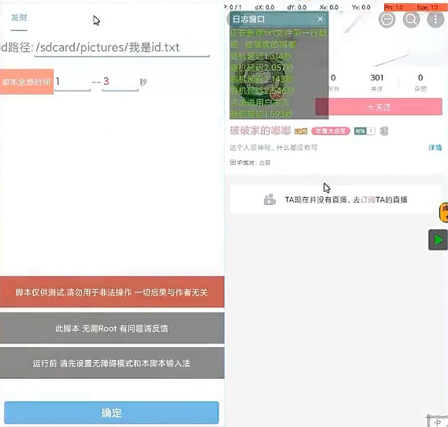 B站截流脚本 引流创业粉 各行业精准粉 - 觅资源