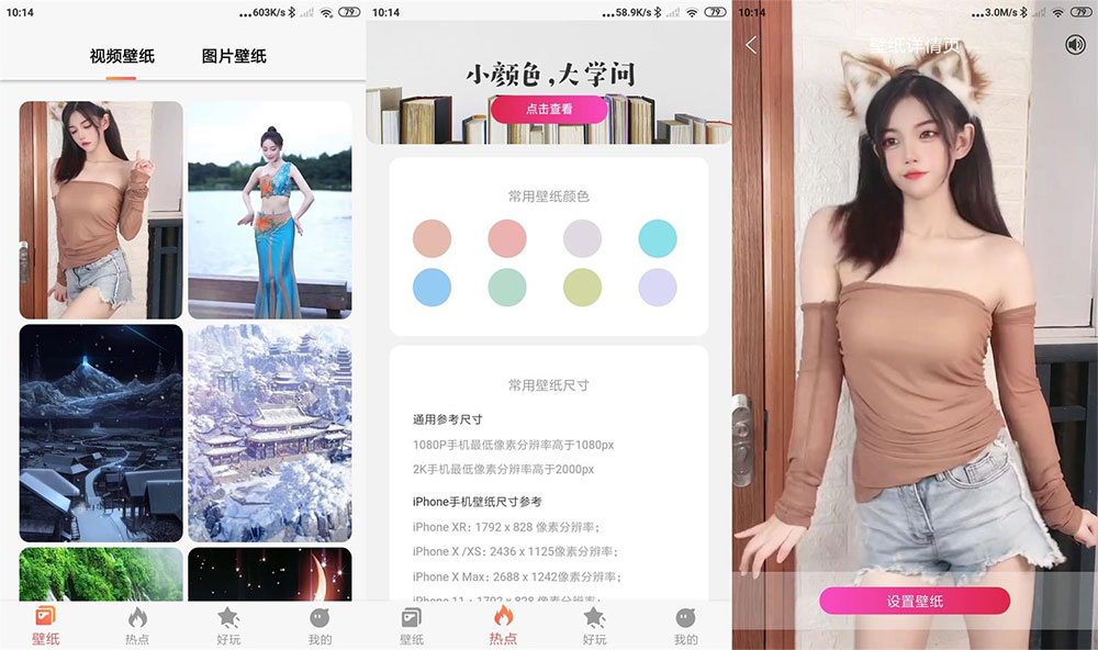 安卓 焦糖壁纸 v1.0.2 超多动态静态壁纸 去广告版 - 觅资源