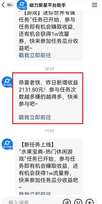 图片[2] - 快手动漫无人直播，最新防版权违规，靠小铃铛日入2000+，小白也能轻松上手，干就完了 - 觅资源