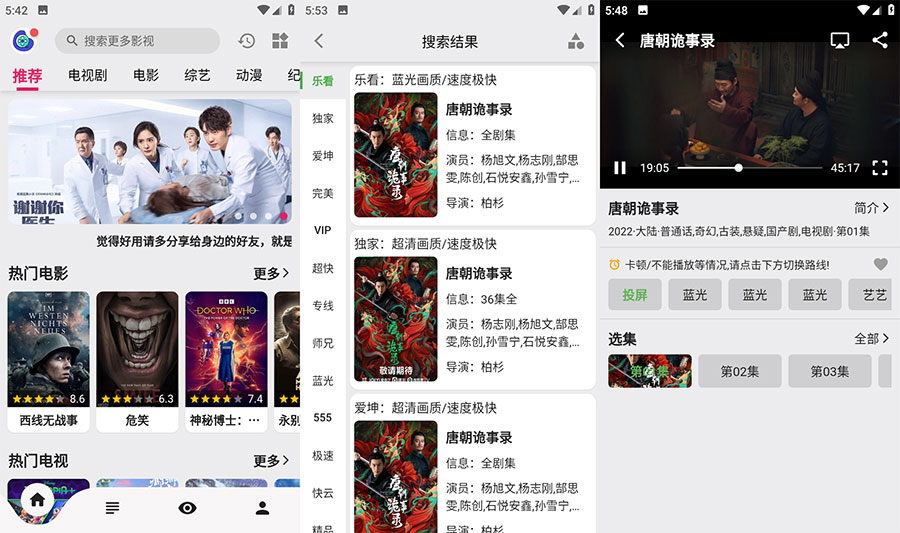 安卓 乐看视频 v15.1 解锁VIP去广告版 - 觅资源