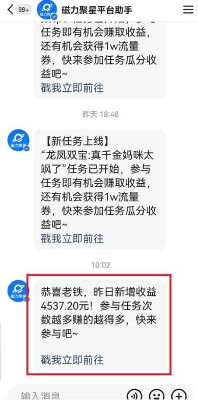 图片[3] - 快手动漫无人直播，最新防版权违规，靠小铃铛日入2000+，小白也能轻松上手，干就完了 - 觅资源