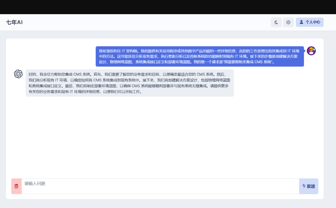 最新 AI GPT 系统商业版源码 全开源 - 觅资源