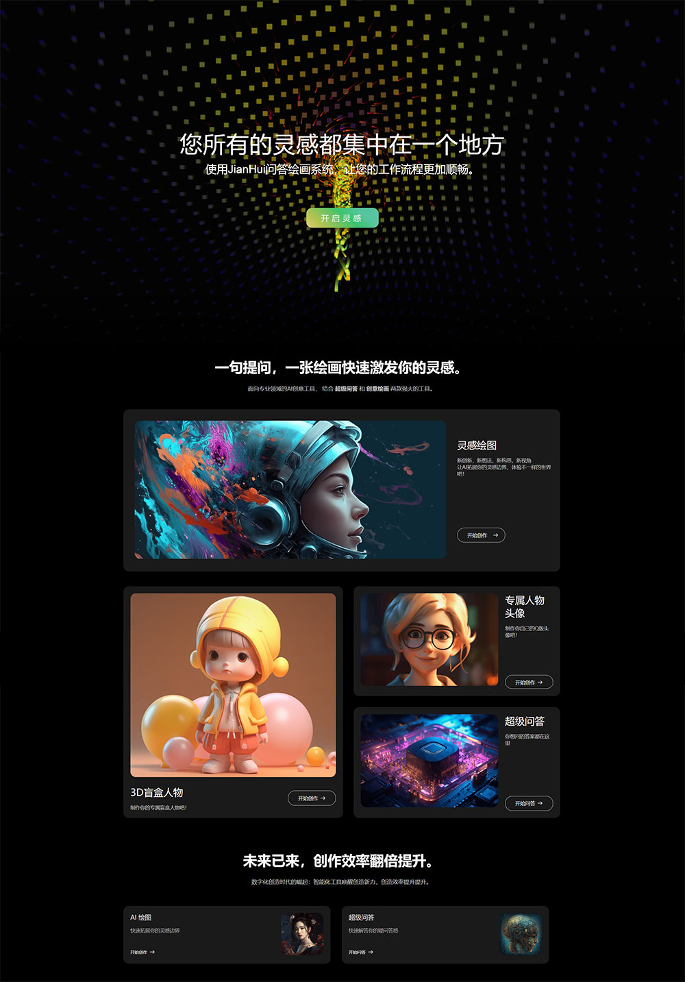 超级漂亮的 AI 官网源码 AI 网站首页自适应源码 - 觅资源