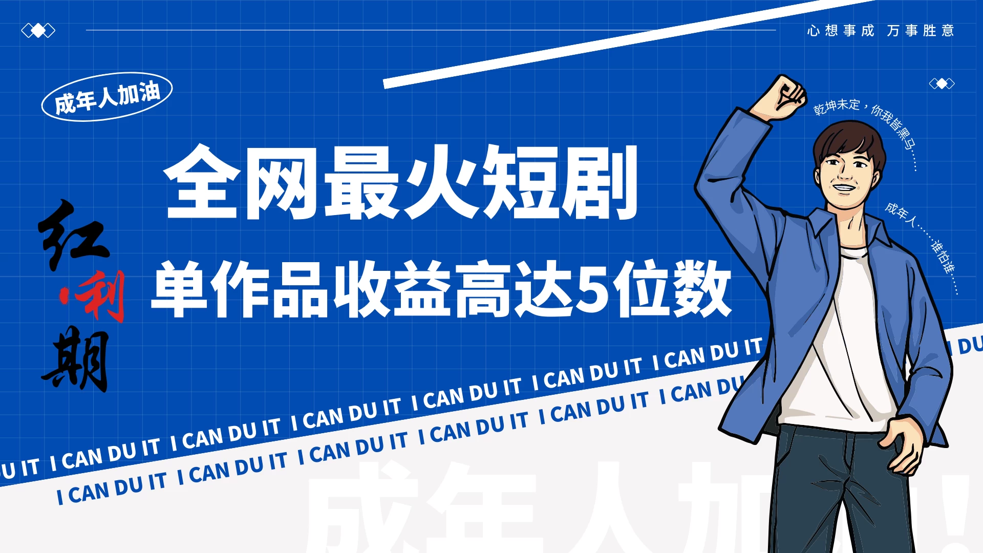 一刀不剪！2024最火短剧创业小白宝妈的福音副业月入万＋不是事 - 觅资源